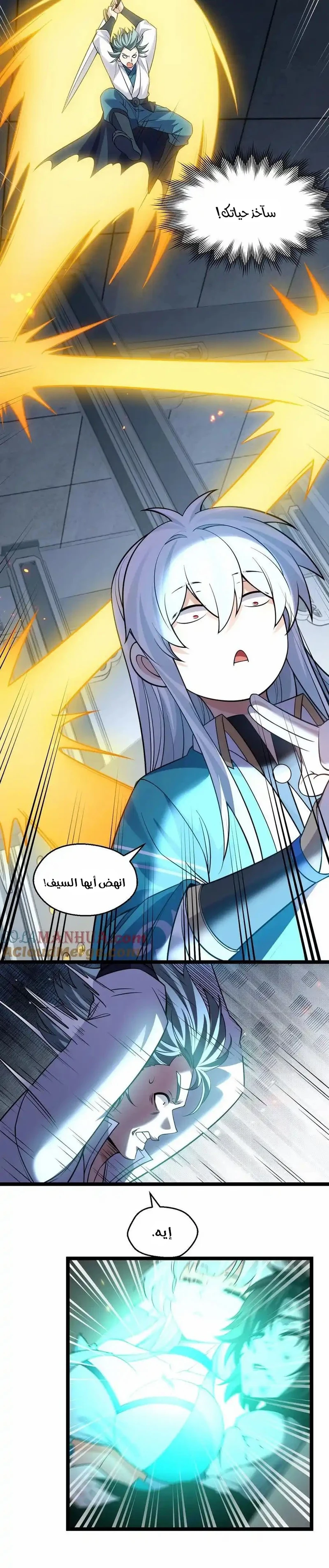 Chapter Image 5